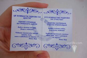 Підкова на вдачу. Фото
