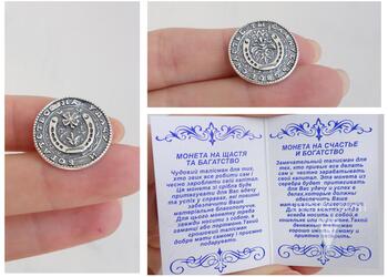 Монета на щастя. Фото